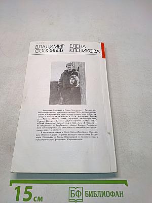 Юрий Андропов: Тайный ход в Кремль