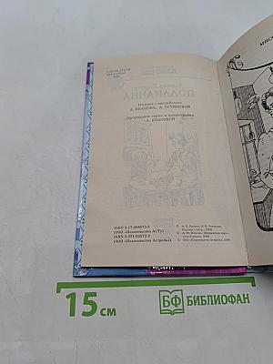 Поллианна