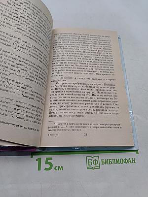 Поллианна