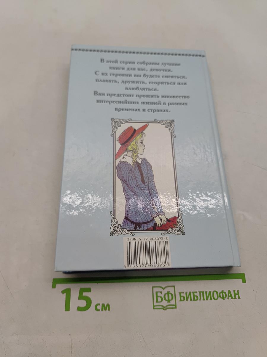Поллианна