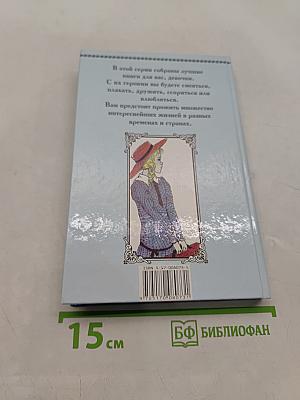 Поллианна