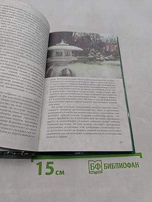 Дизайн садового участка