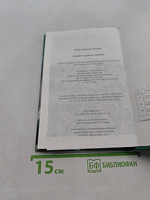 Дизайн садового участка