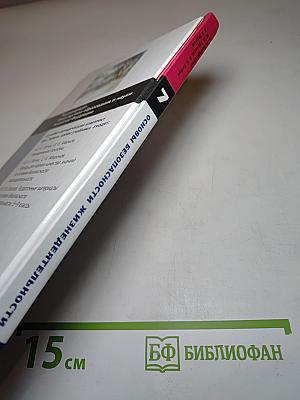 Основы безопасности жизнедеятельности, 7 класс