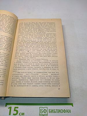 Четыре повести