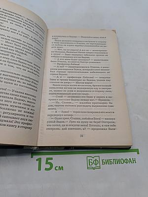 Осторожно, Задов! Перемена пола