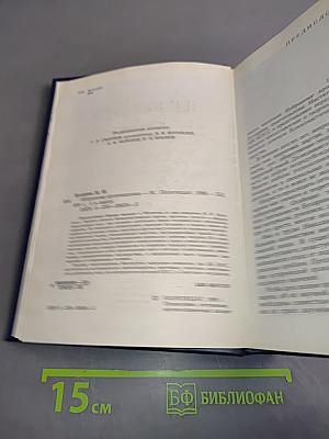 Избранные произведения