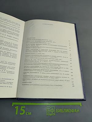 Избранные произведения