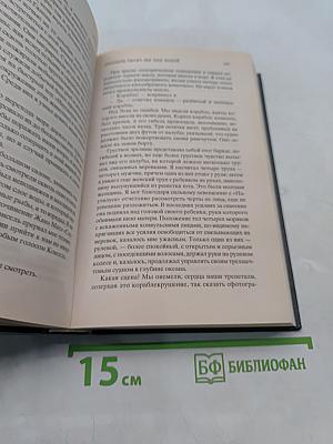 Двадцать тысяч лье под водой