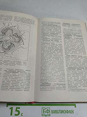 Метеорологический словарь