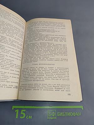 Анжелика