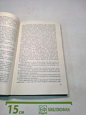 Кремлёвский заговор