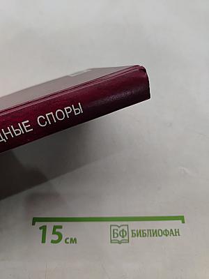 Справочник адвоката. Жилищные споры