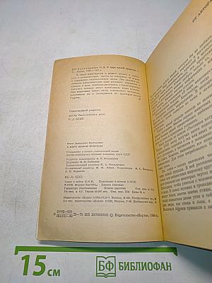 В мире живой природы