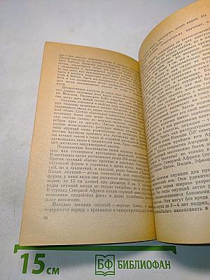 В мире живой природы