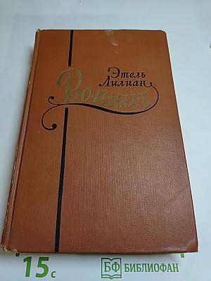 Сочинения в двух томах. Том второй: Прерванная дружба. Сними обувь твою. Письма