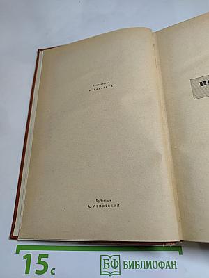 Сочинения в двух томах. Том второй: Прерванная дружба. Сними обувь твою. Письма