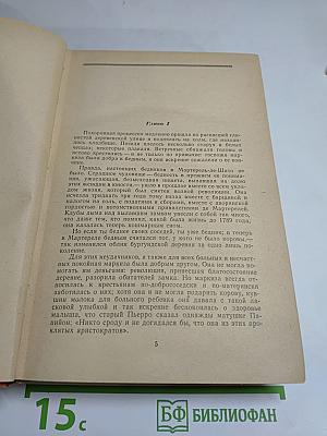 Сочинения в двух томах. Том второй: Прерванная дружба. Сними обувь твою. Письма