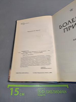 Спецназ ВДВ. Боевой прием