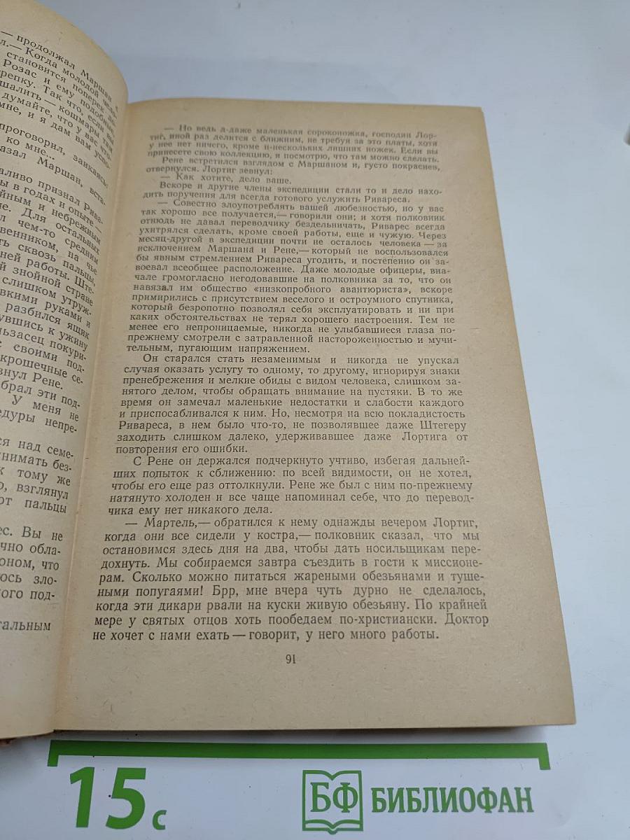 Сочинения в двух томах. Том второй: Прерванная дружба. Сними обувь твою. Письма