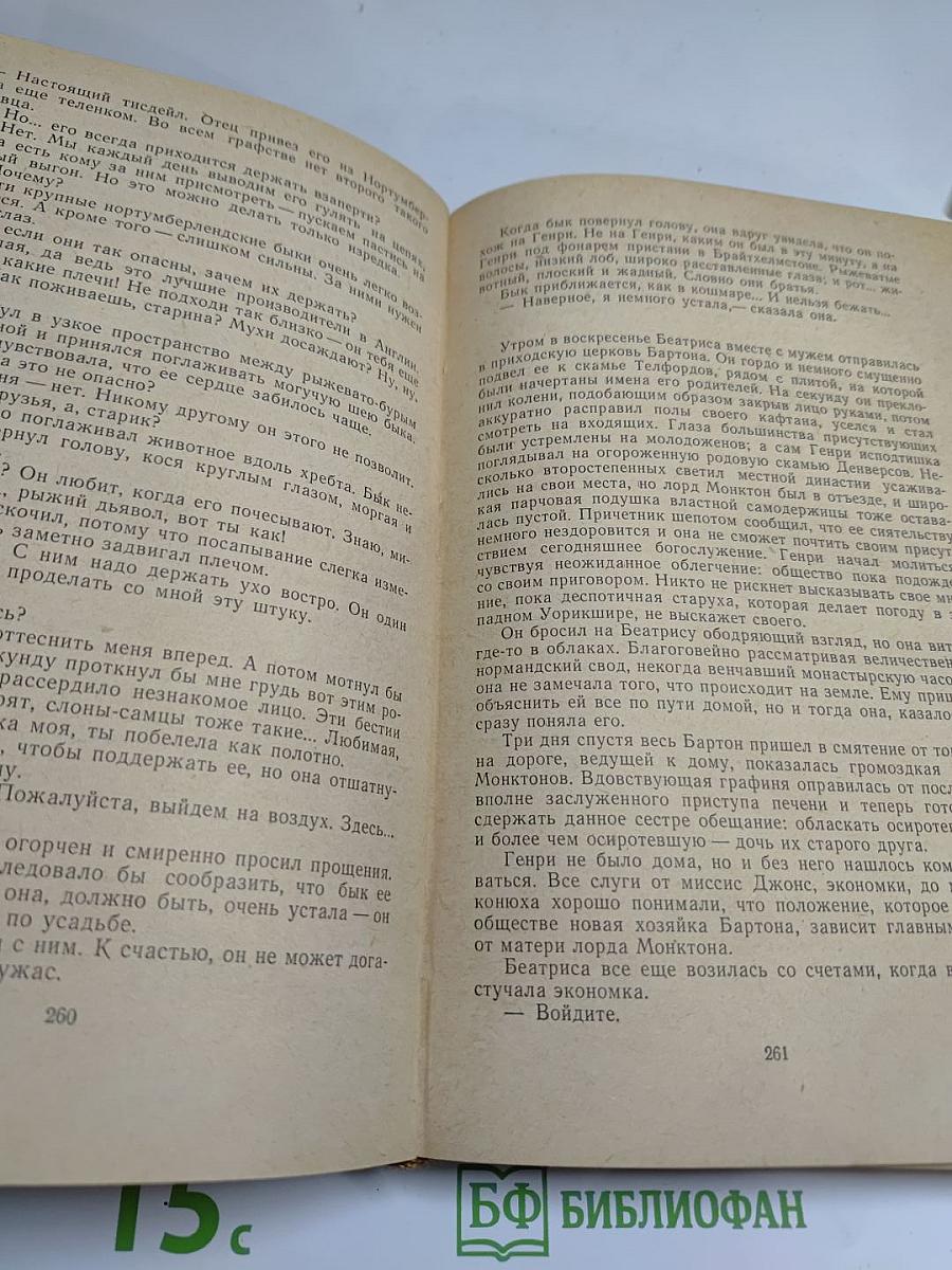 Сочинения в двух томах. Том второй: Прерванная дружба. Сними обувь твою. Письма