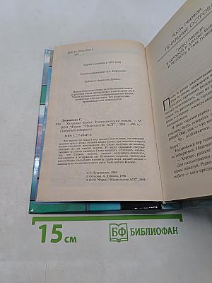 Холодные берега
