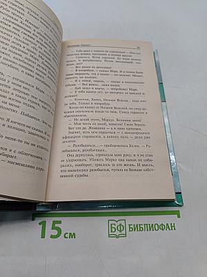 Холодные берега