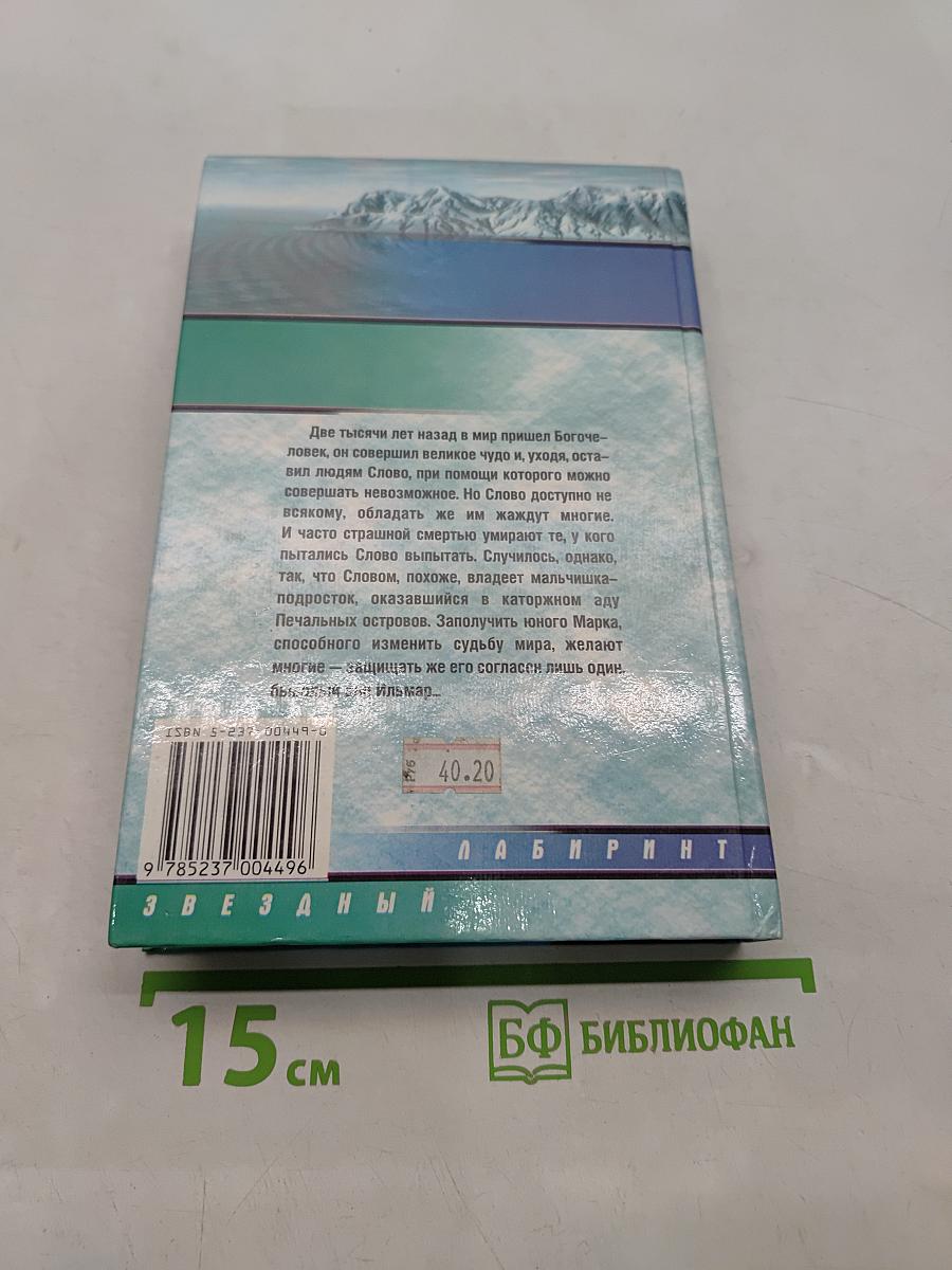 Холодные берега