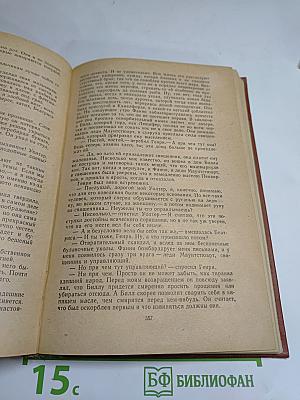 Сочинения в двух томах. Том второй: Прерванная дружба. Сними обувь твою. Письма