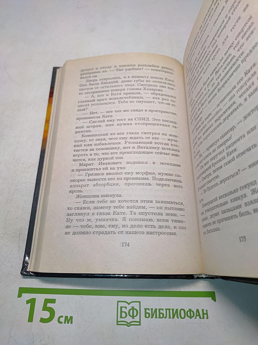 Комбат. За свои слова ответишь