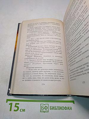 Комбат. За свои слова ответишь