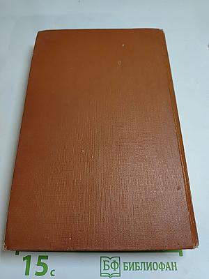 Сочинения в двух томах. Том второй: Прерванная дружба. Сними обувь твою. Письма