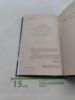 Поле бесчестья