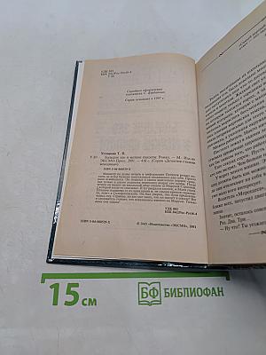 Большое зло и мелкие пакости