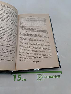 Большое зло и мелкие пакости