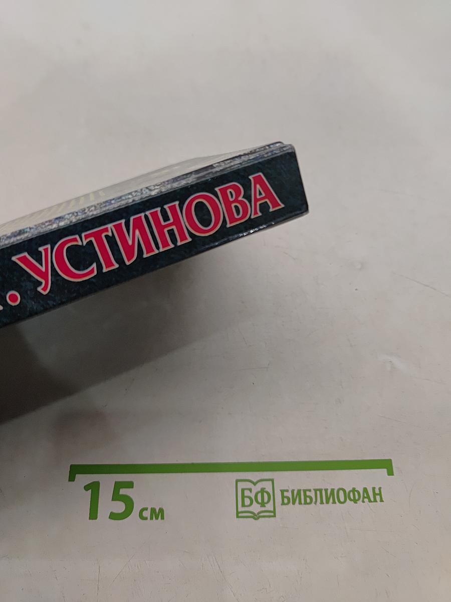 Большое зло и мелкие пакости