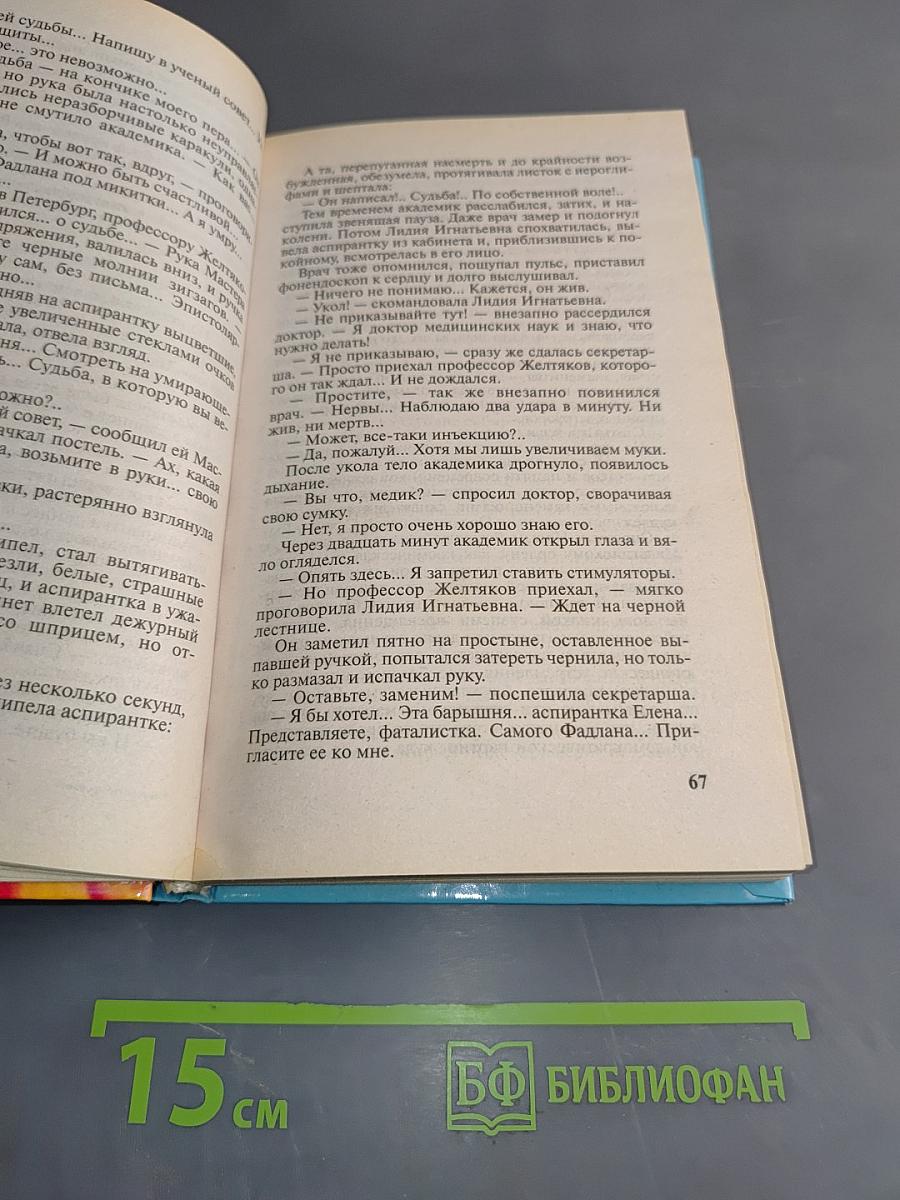 Покаяние пророков
