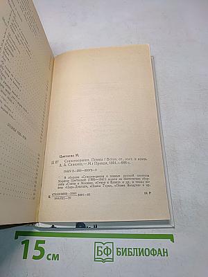 Стихотворения. Поэмы