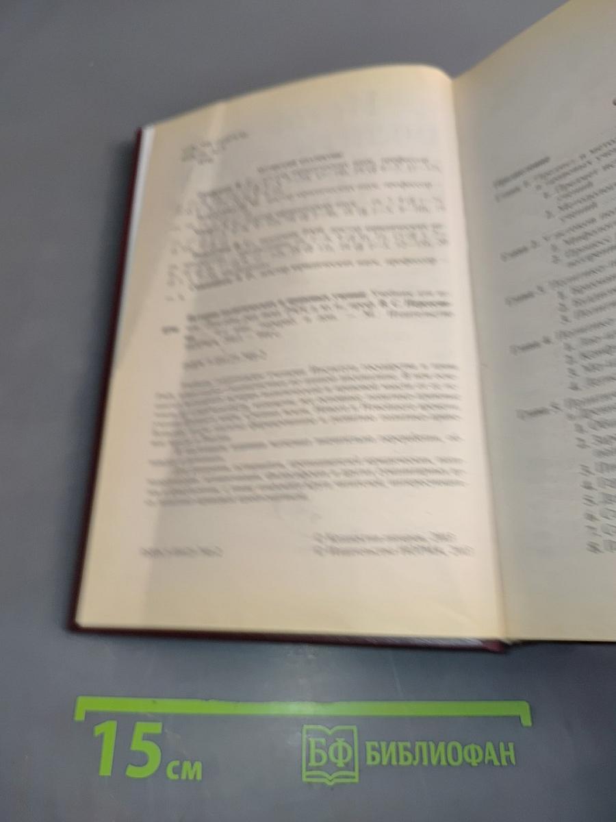 История политических и правовых учений