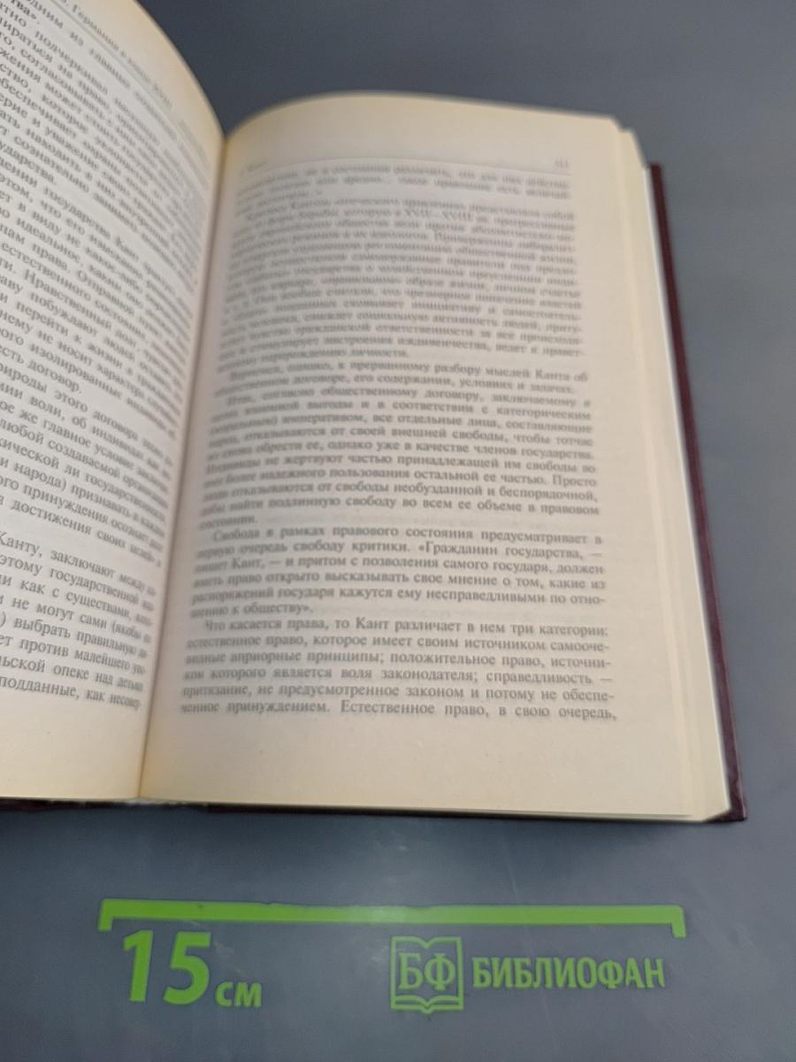 История политических и правовых учений