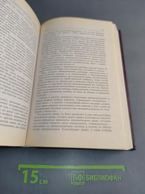 История политических и правовых учений