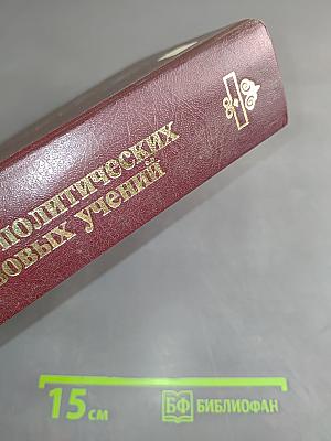 История политических и правовых учений