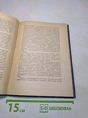 Избранные произведения