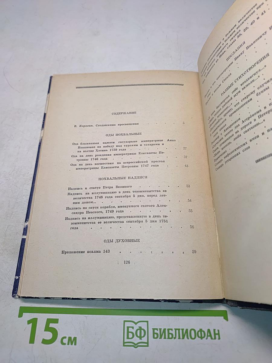 Избранные произведения