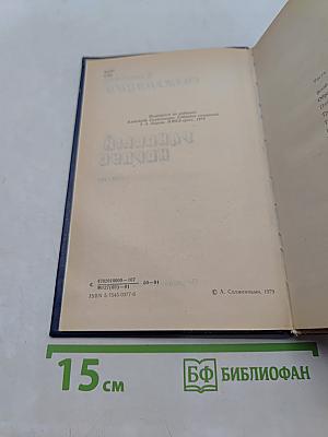 Раковый корпус