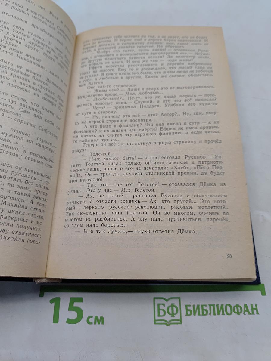 Раковый корпус