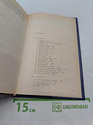 Раковый корпус