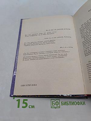 Мистическое богословие. Послание к Тимофею святого Дионисия Ареопагита
