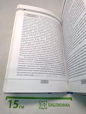 Основы права