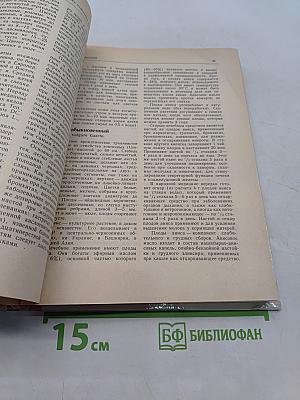 Лекарственные растения в быту